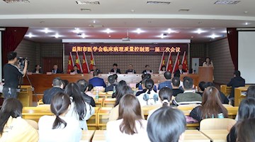 益阳市医学会病理学专业委员会换届暨学术年会在医专附属医院召开